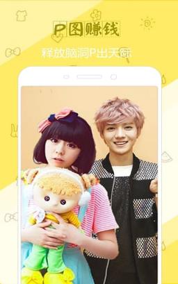 x秀图片社区手机版手机