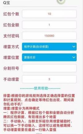 q宝排雷授权码软件