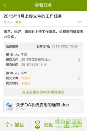 自贡教育云手机app