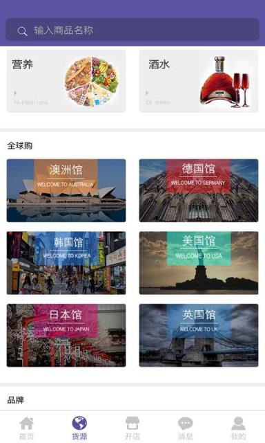 荟享全球手机版