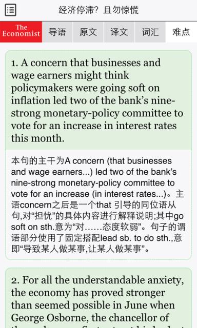 从零开始学英语APP手机