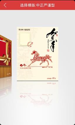 微贺卡制作软件手机版(中秋节贺卡祝福语制作)