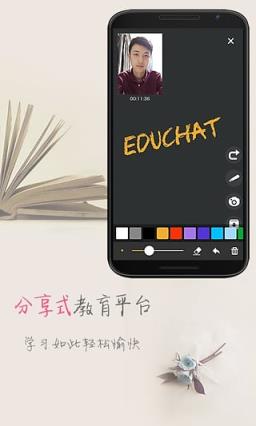 边聊边学app