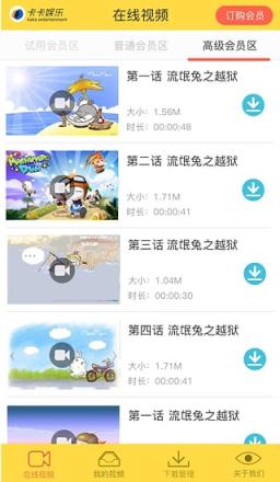 卡卡娱乐手机版下载