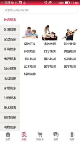 有鱼管家app官方下载