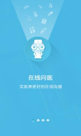 中风医线医生版app