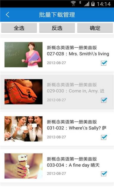 新概念英语第一册app