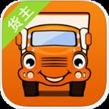 运满满货主手机版