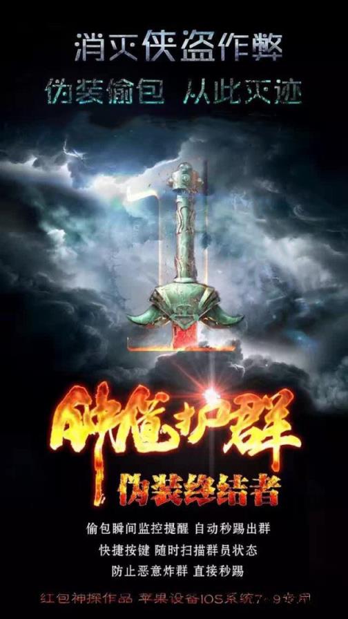 钟馗护群1.0免授权码安卓版