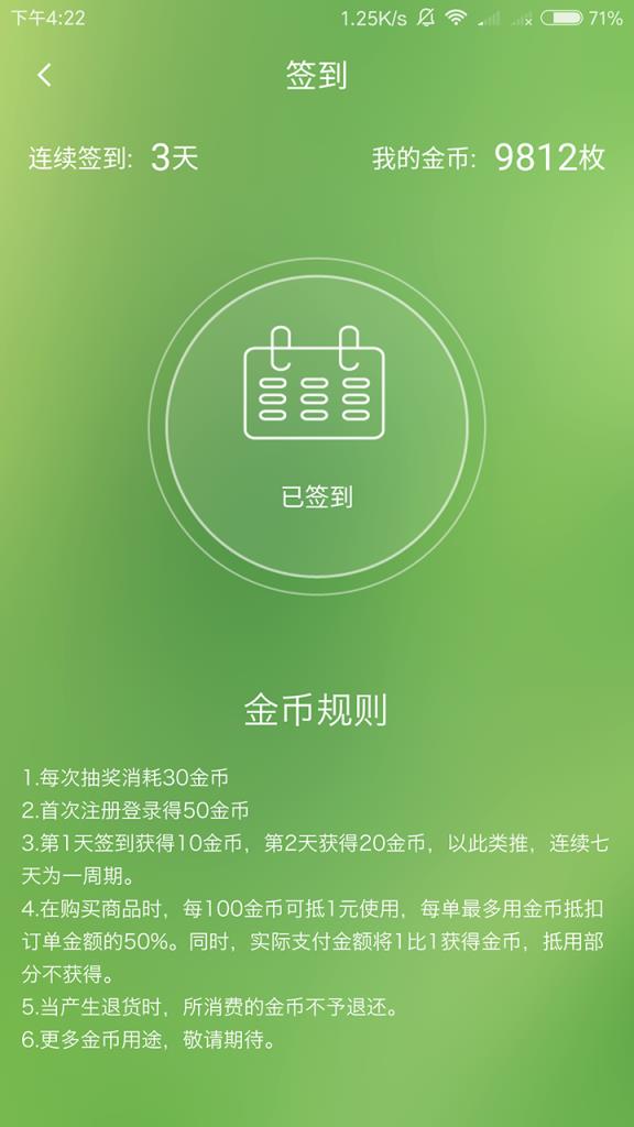 小主e时代手机app