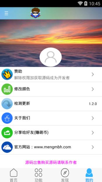 萌萌宝盒App