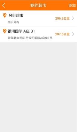 天宝超市手机版