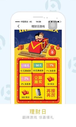 华赢宝app官方手机