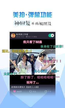 PAPI酱公开课美拍直播手机
