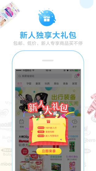 蜜芽育儿头条app