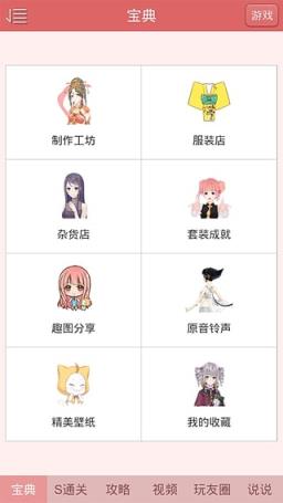 暖暖环游世界加拿大453翡翠湖光S级搭配助手