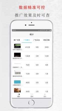 微丢丢推广神器官方下载