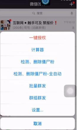 美猴王一键转发免授权安卓版