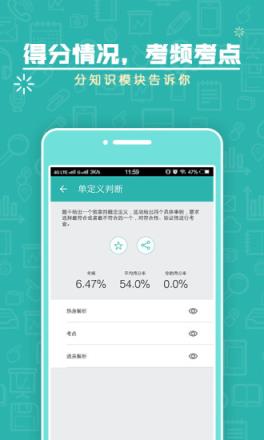 腰果公考上岸计划app