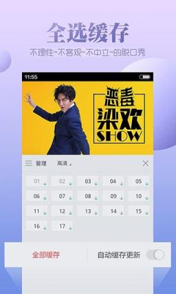 搜狐视频破解版