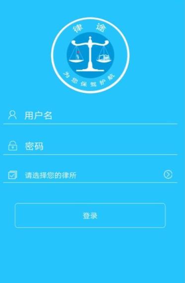 律途在线官方版