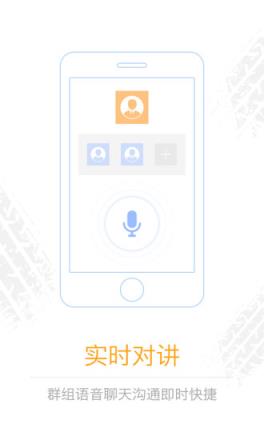 乐途会APP安卓手机