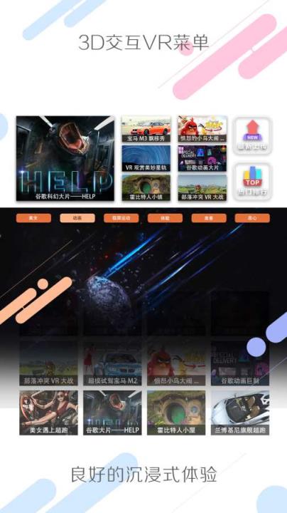 多乐VR官方