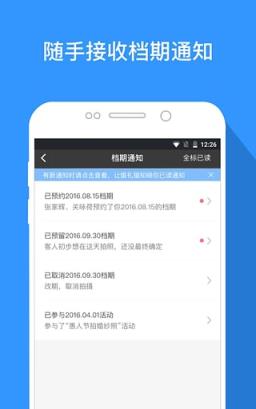 婚礼猫商家版下载