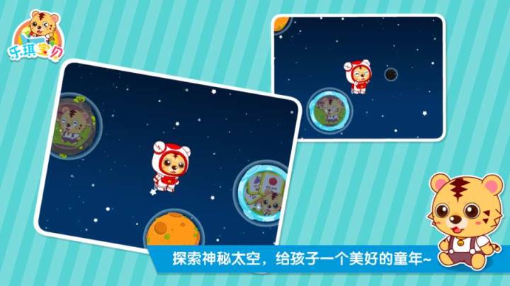 乐琪儿歌早教APP