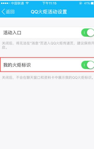 2021qq火炬手账号分享软件手机