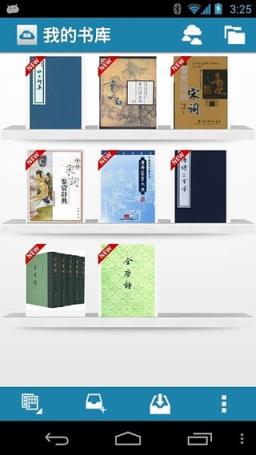 唐诗宋词大合集手机版手机