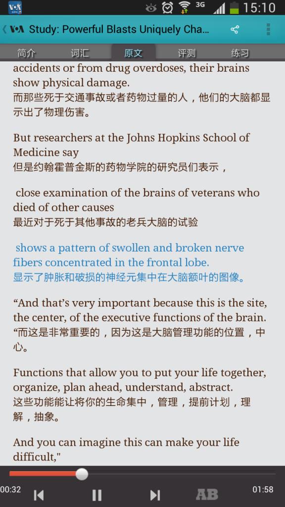 爱语吧VOA常速英语手机