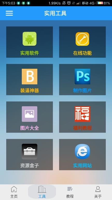 陌暮资源盒子4.5会员版