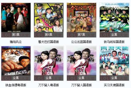 LOL电影天堂手机版