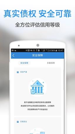 诺诺镑客app官方版