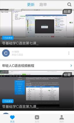 C语言入门视频教程app手机版