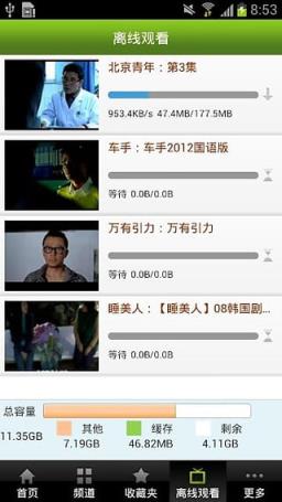 呼呼影音无限积分版