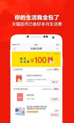 iphone7天猫预订软件下载