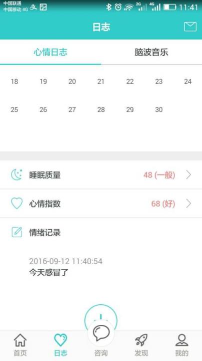 心猫心理资讯app