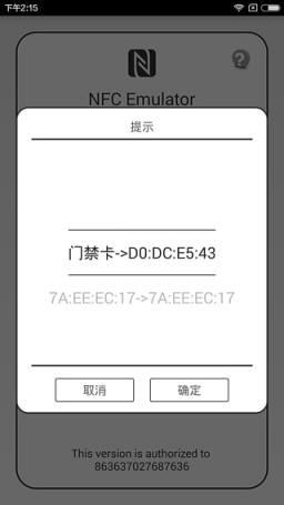 nfc門禁卡模擬器app手機