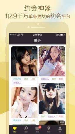 同城秒约破解版