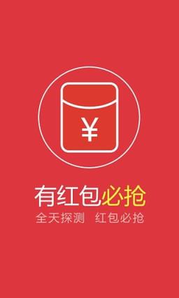 微信红包群隐身挂件下载