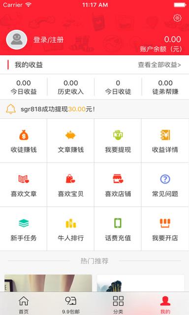 开心购99app