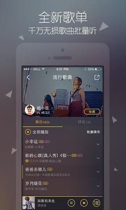 酷我音乐听歌识曲手机版下载