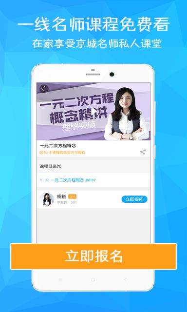 游鲸课堂APP官方版