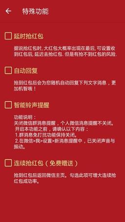 微信红包一元三包控制器