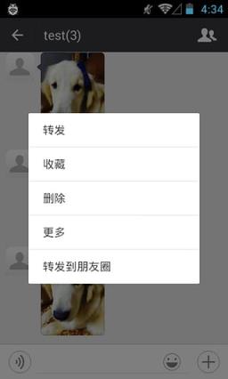 裴逸哥微信一键转发App