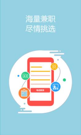 首席体验师app下载