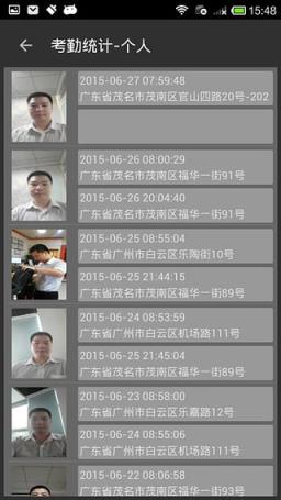 金宇管控手机版