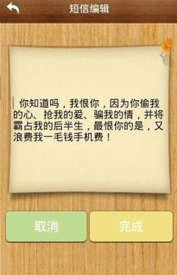 七夕短信祝福app